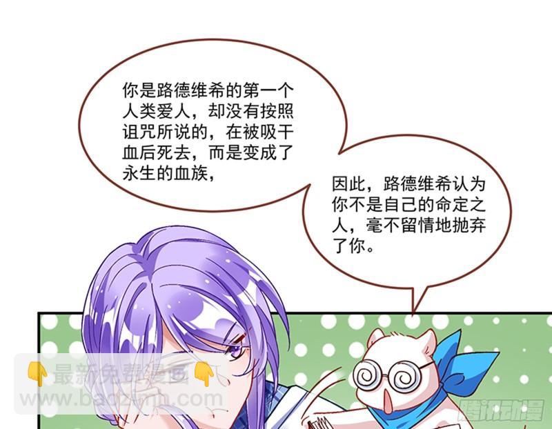 变身血族9