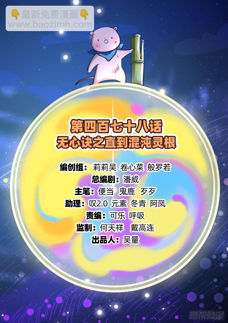 混沌灵根1