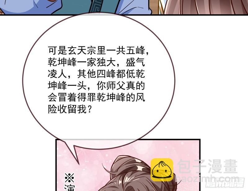 混沌灵根19