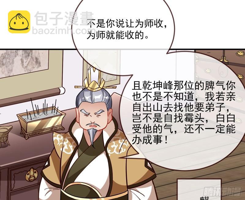 混沌灵根29