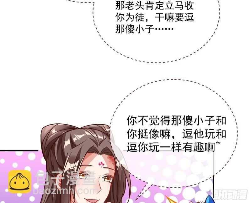 混沌灵根37