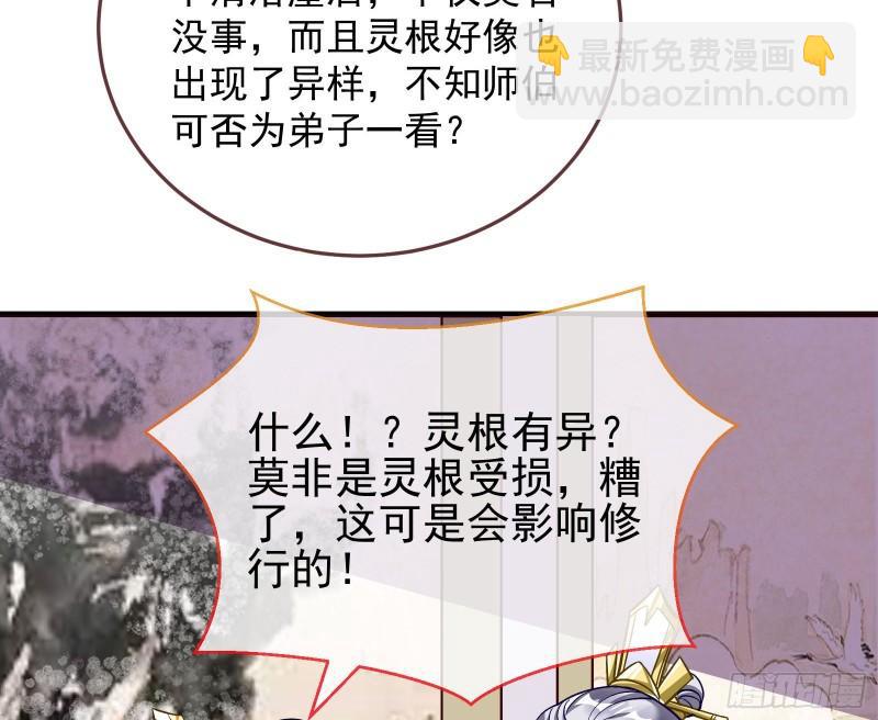 混沌灵根51