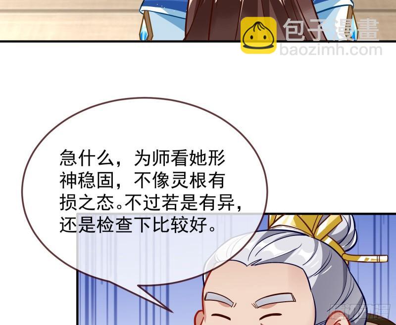 混沌灵根54