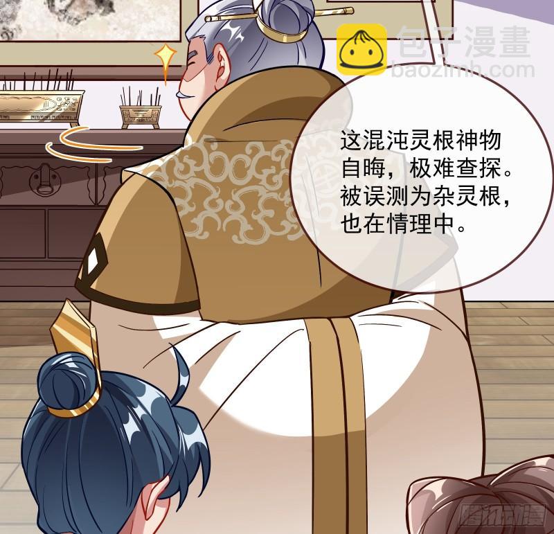 混沌灵根67