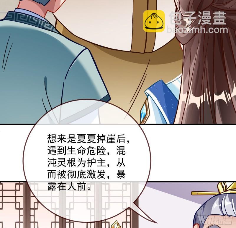 混沌灵根68