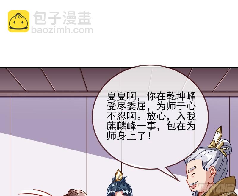 混沌灵根76