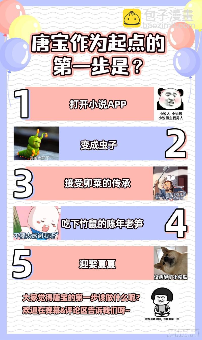 混沌灵根92