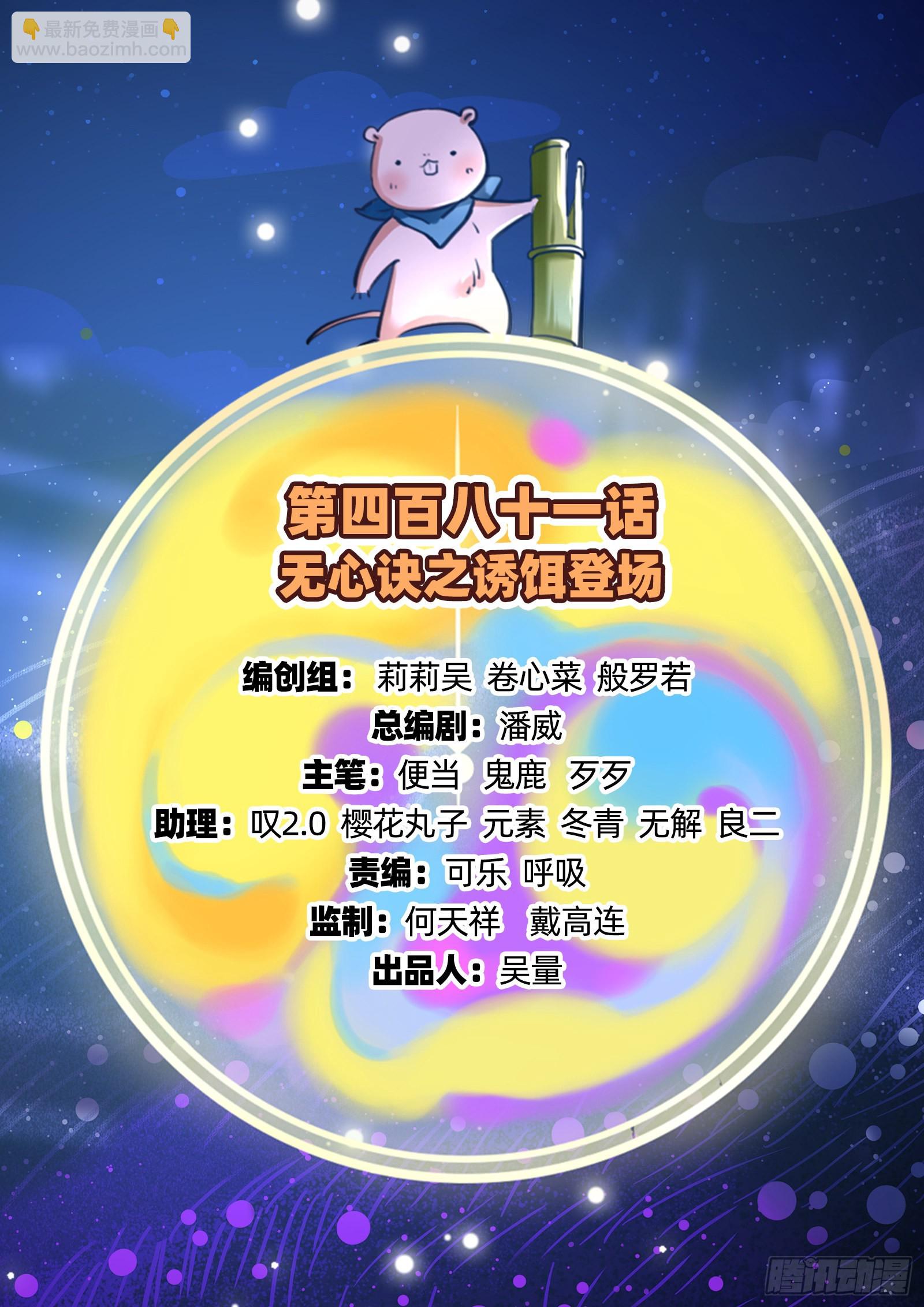 诱饵登场1