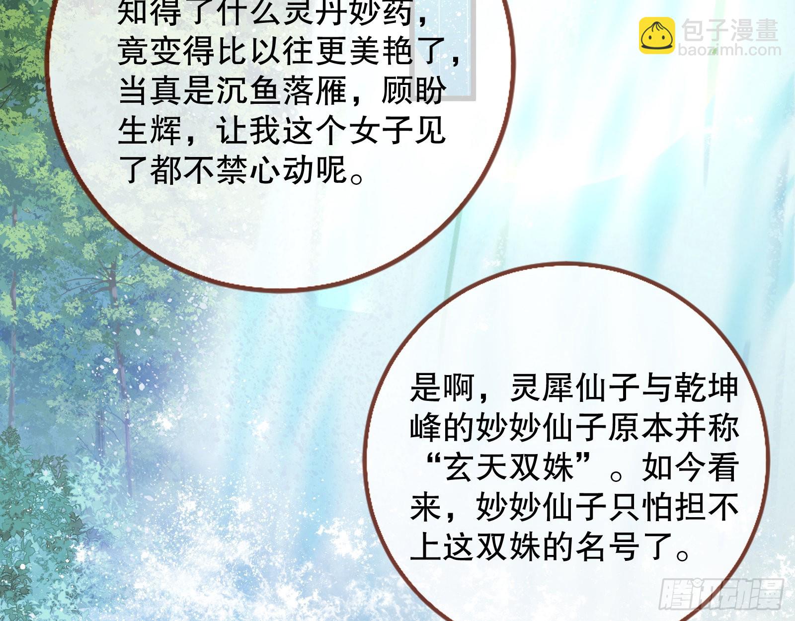 诱饵登场24