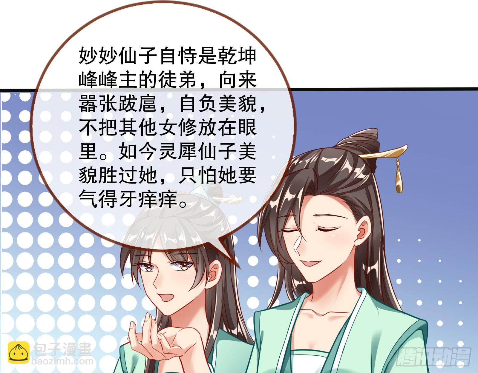 诱饵登场26