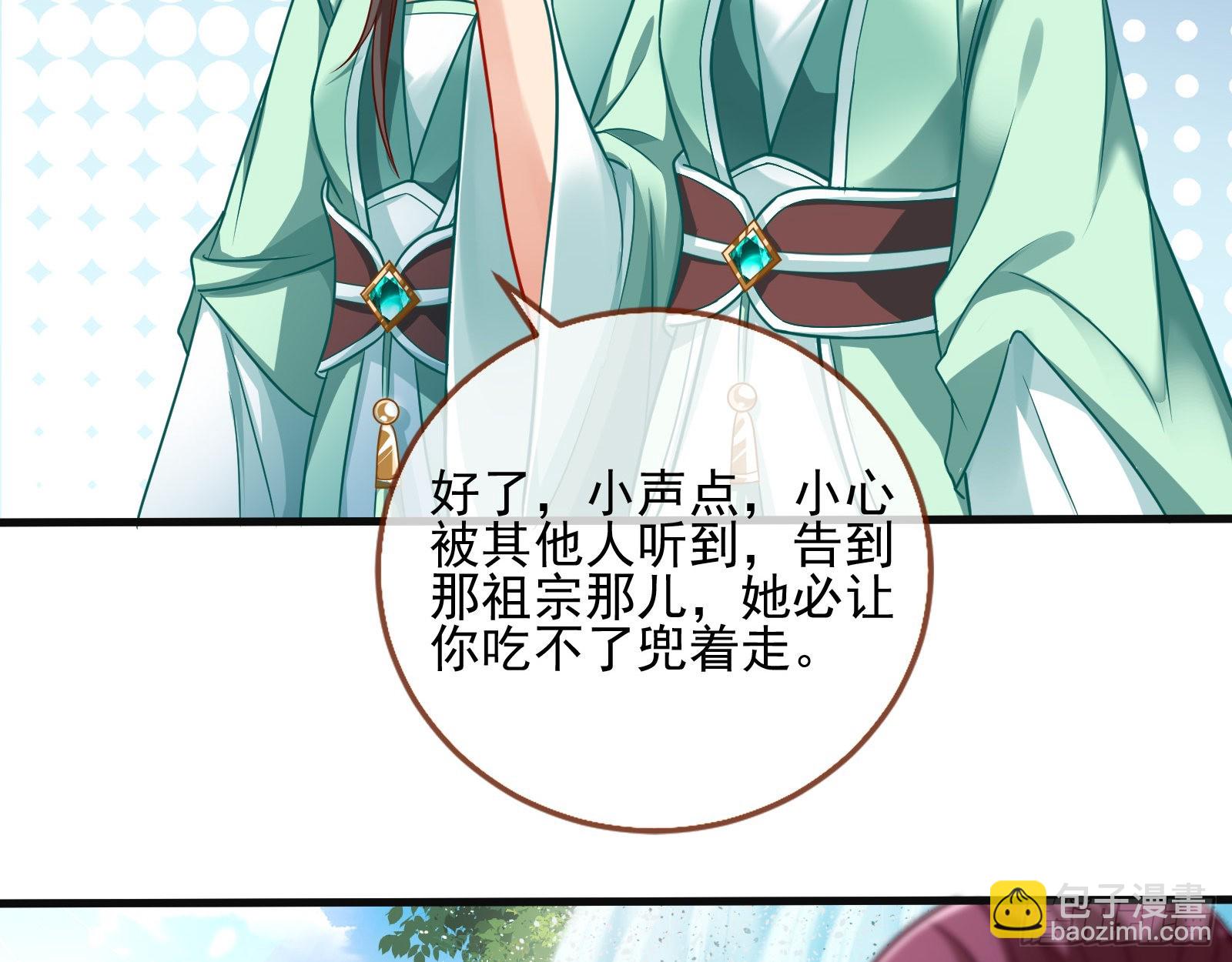 诱饵登场27