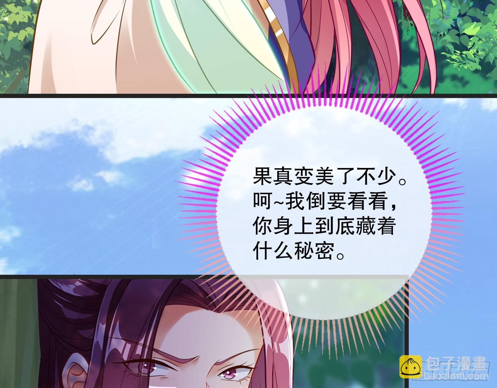 诱饵登场36