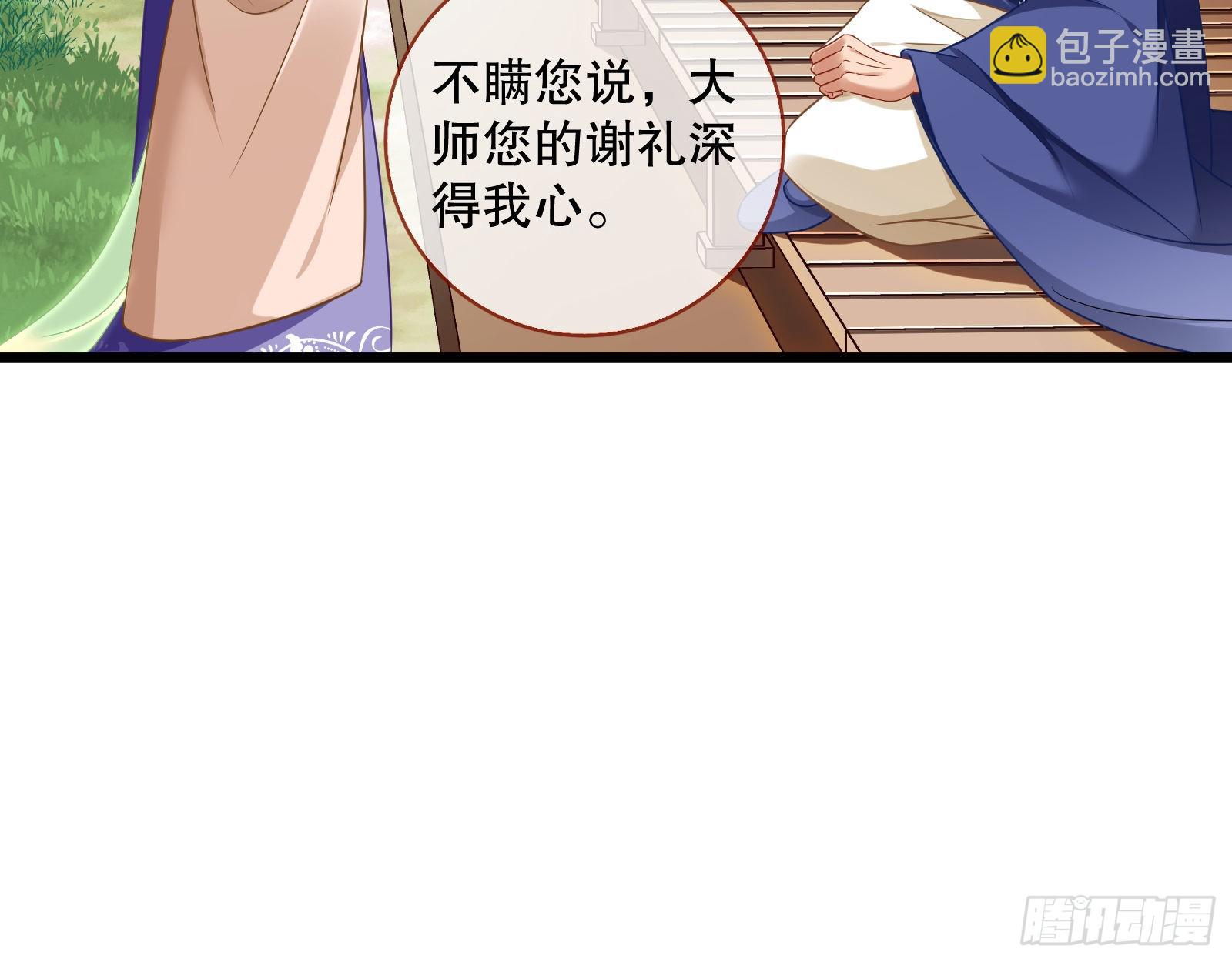 诱饵登场49