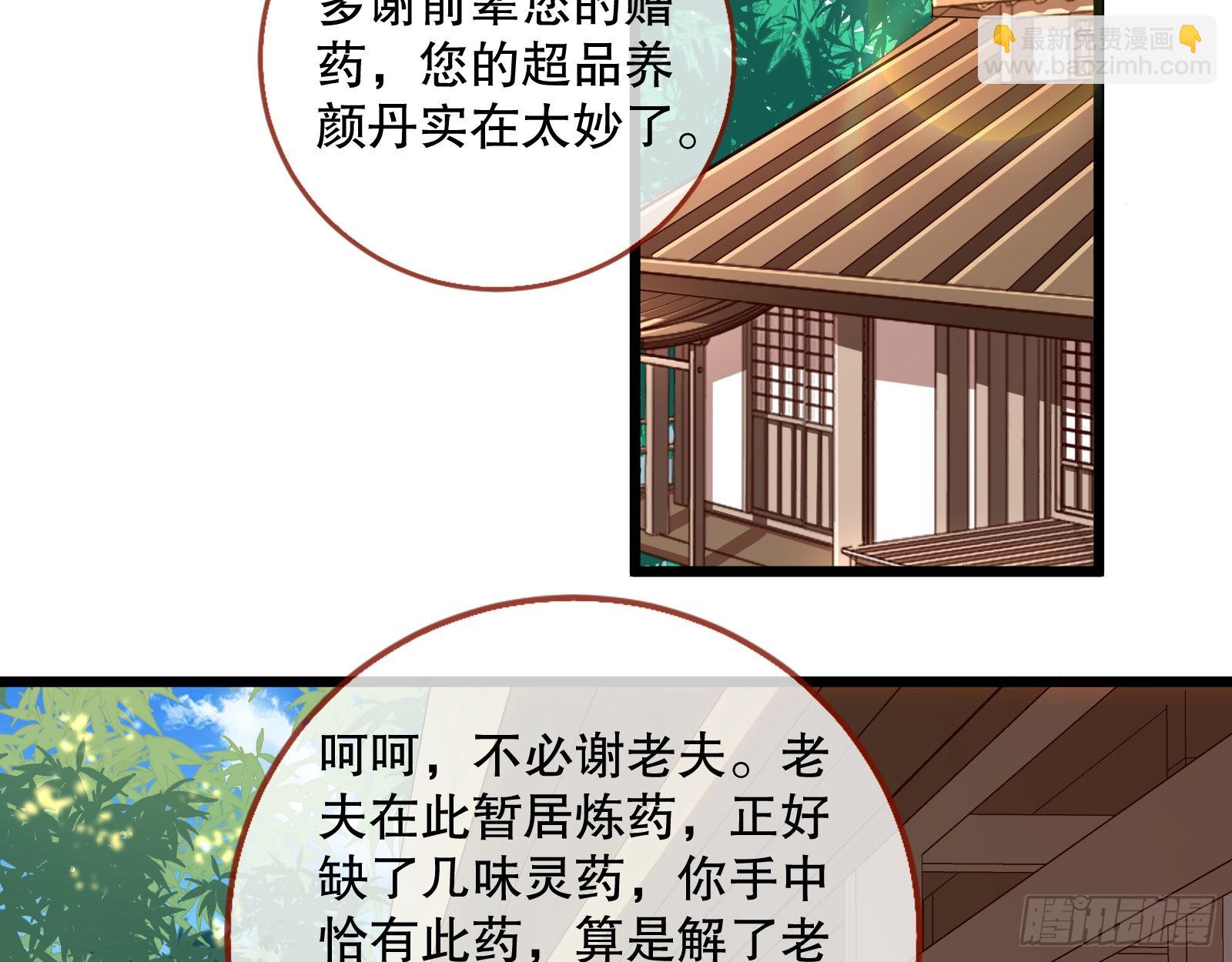 诱饵登场51