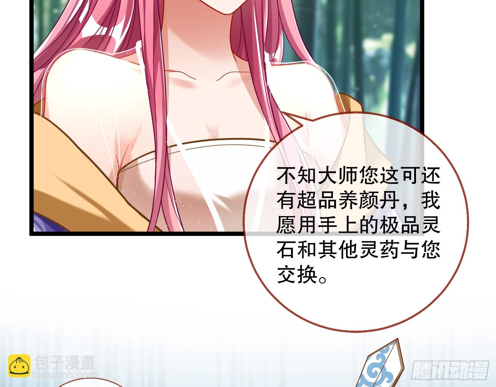 诱饵登场55