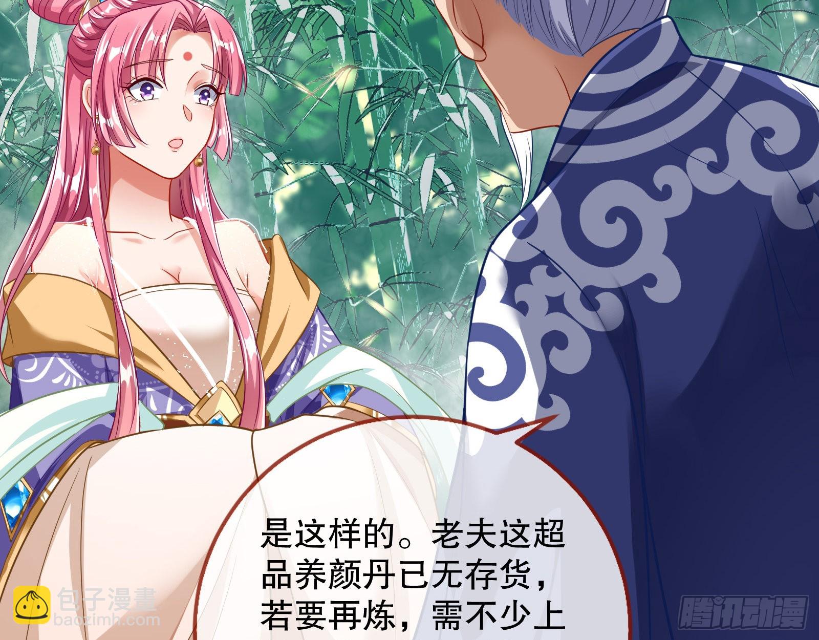 诱饵登场59