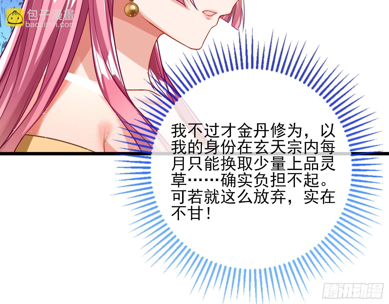 诱饵登场61