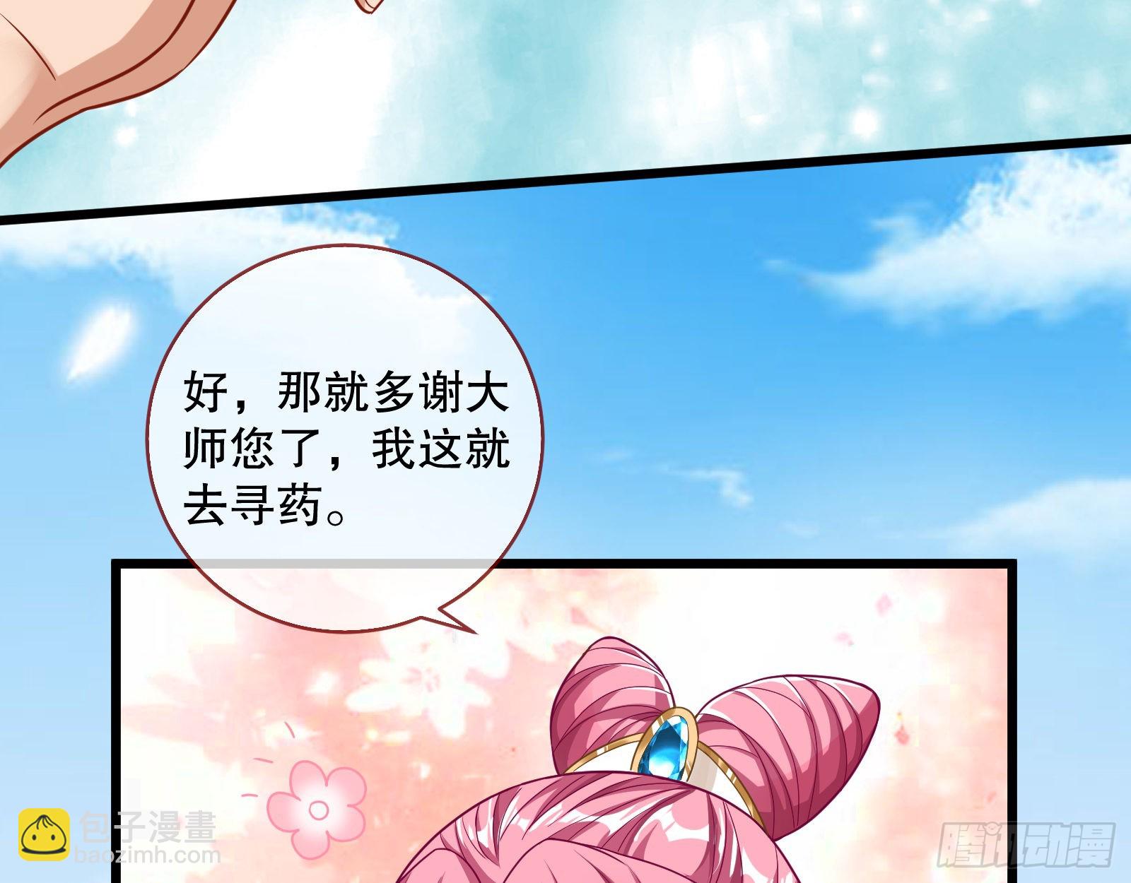 诱饵登场66