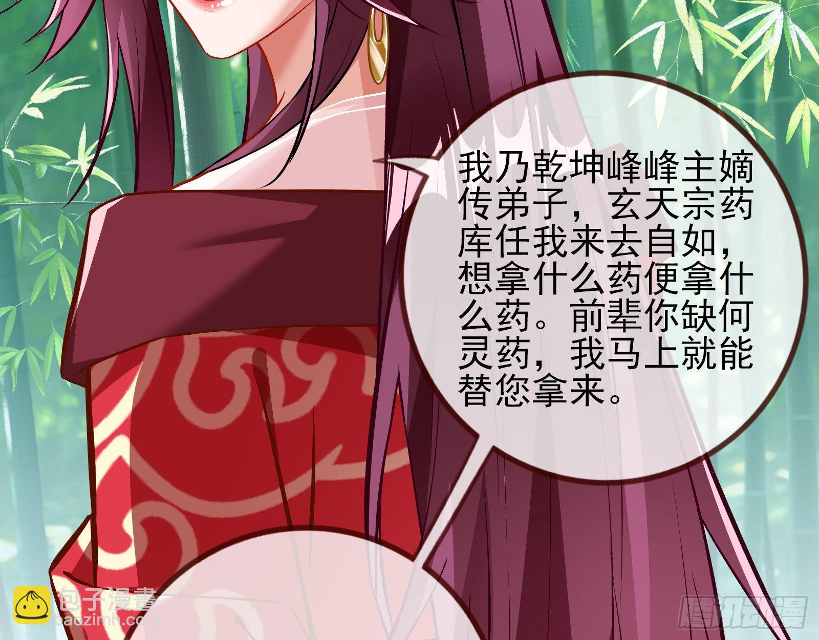 诱饵登场87