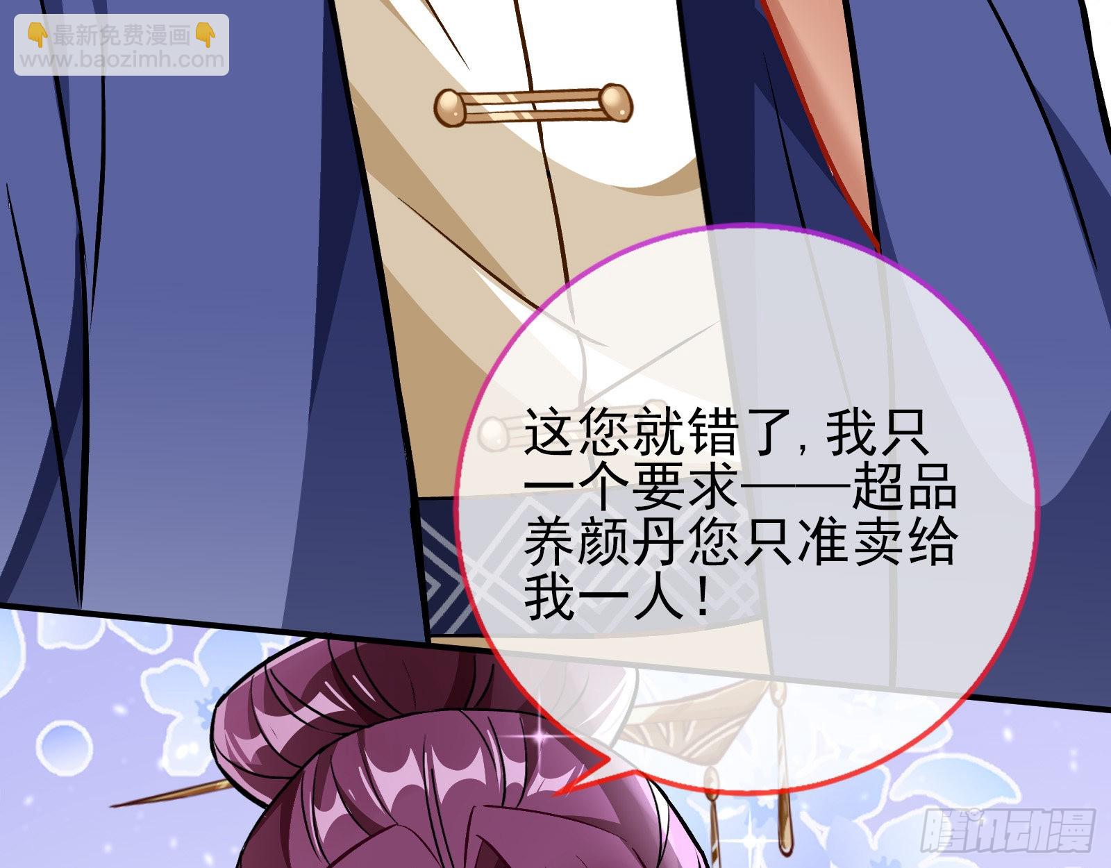 诱饵登场90