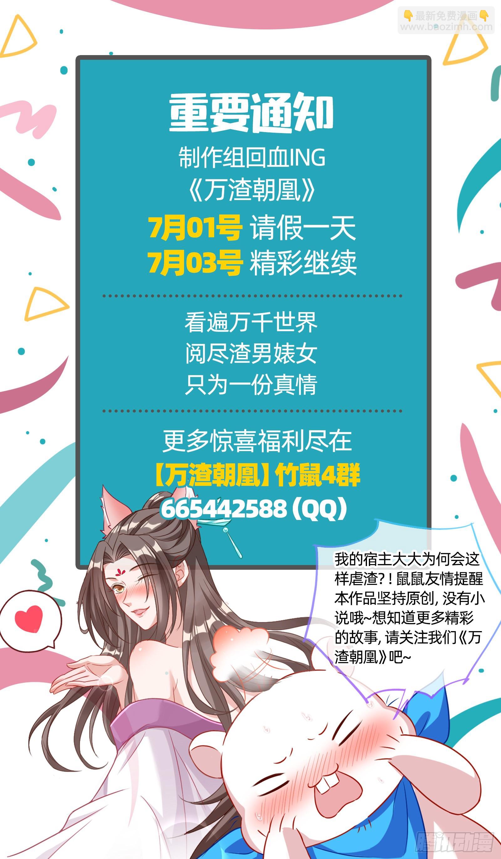 诱饵登场94