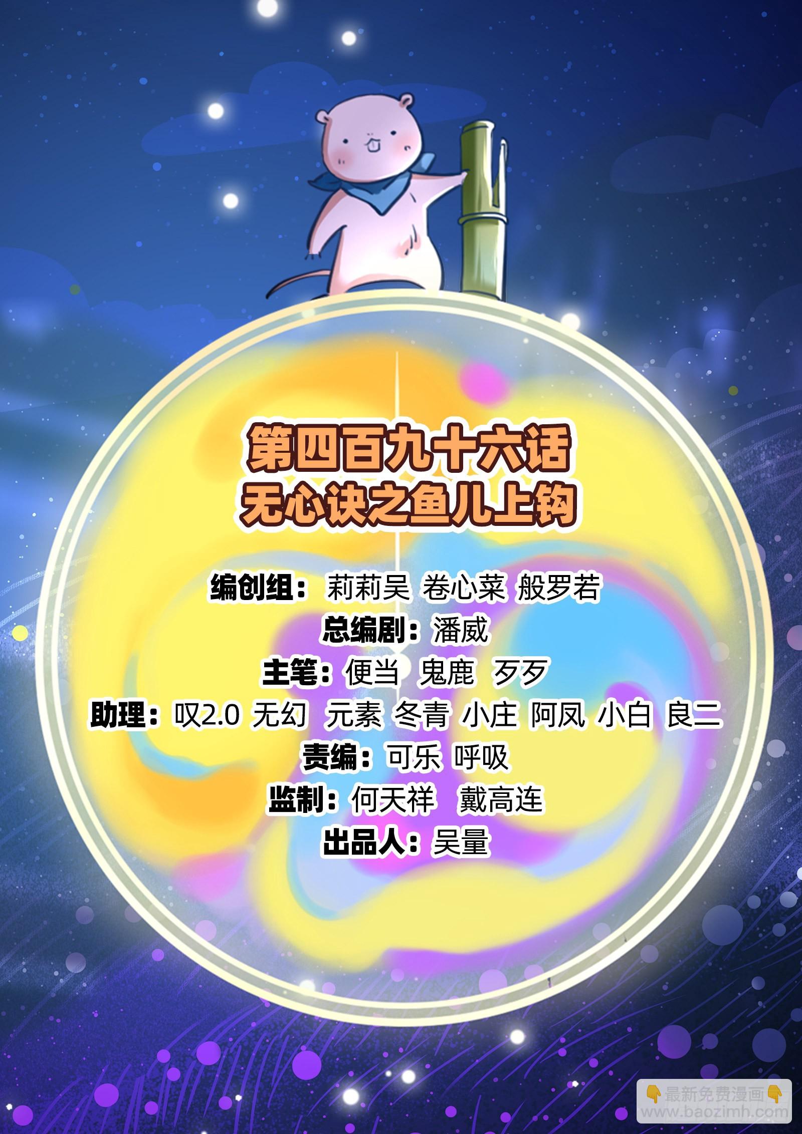 鱼儿上钩1