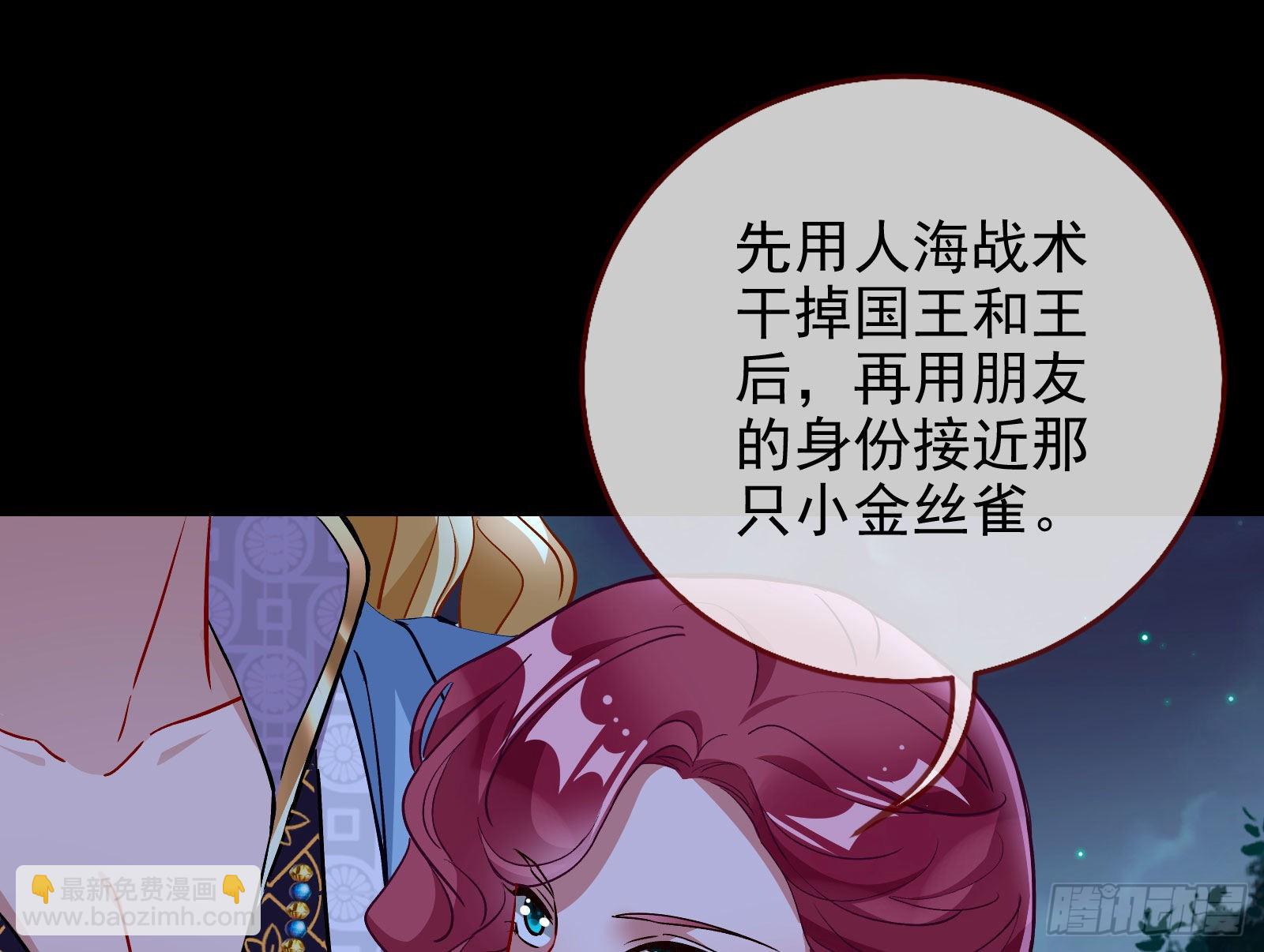 窃国骗局105