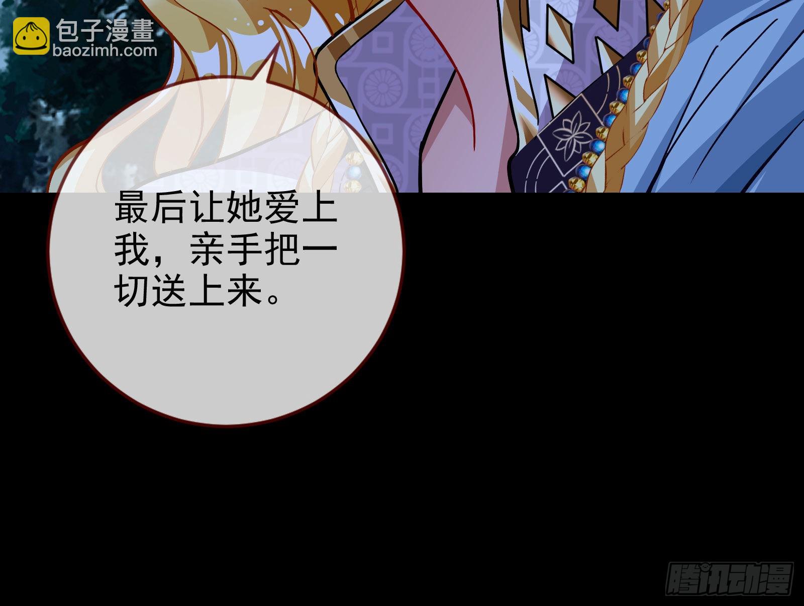 窃国骗局108