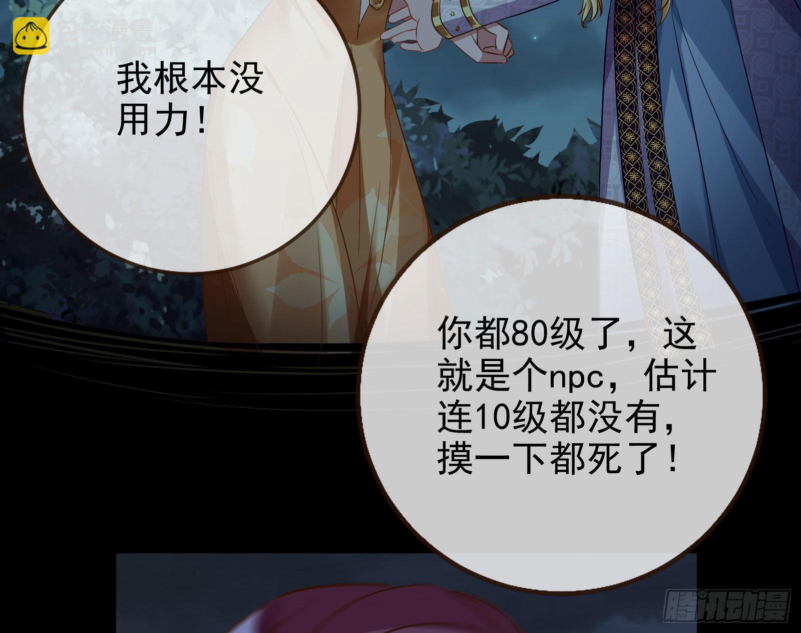 窃国骗局132