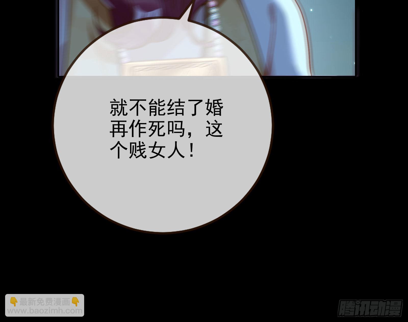 窃国骗局134