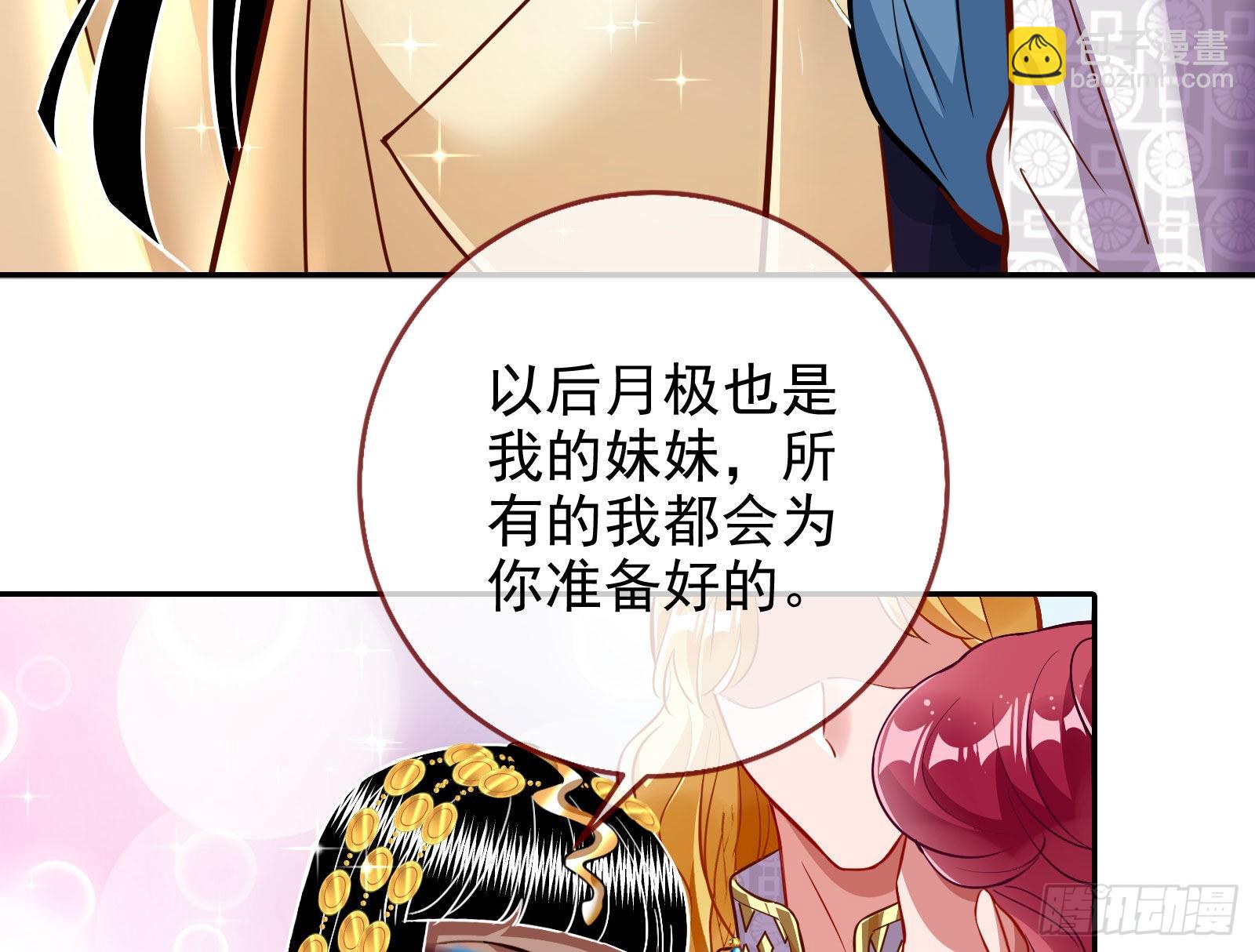 窃国骗局26
