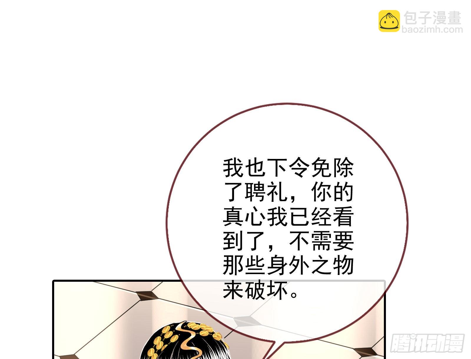 窃国骗局30