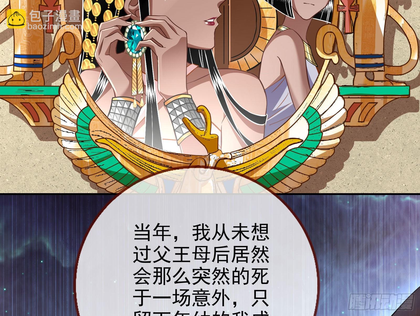 窃国骗局44