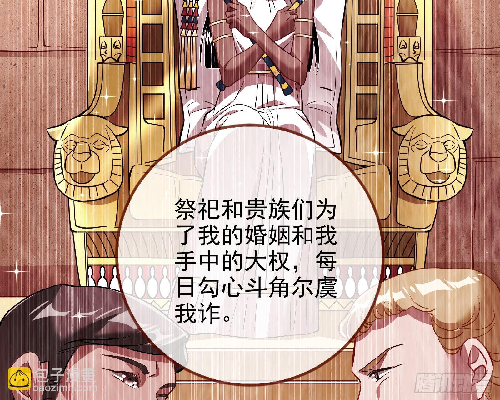 窃国骗局49