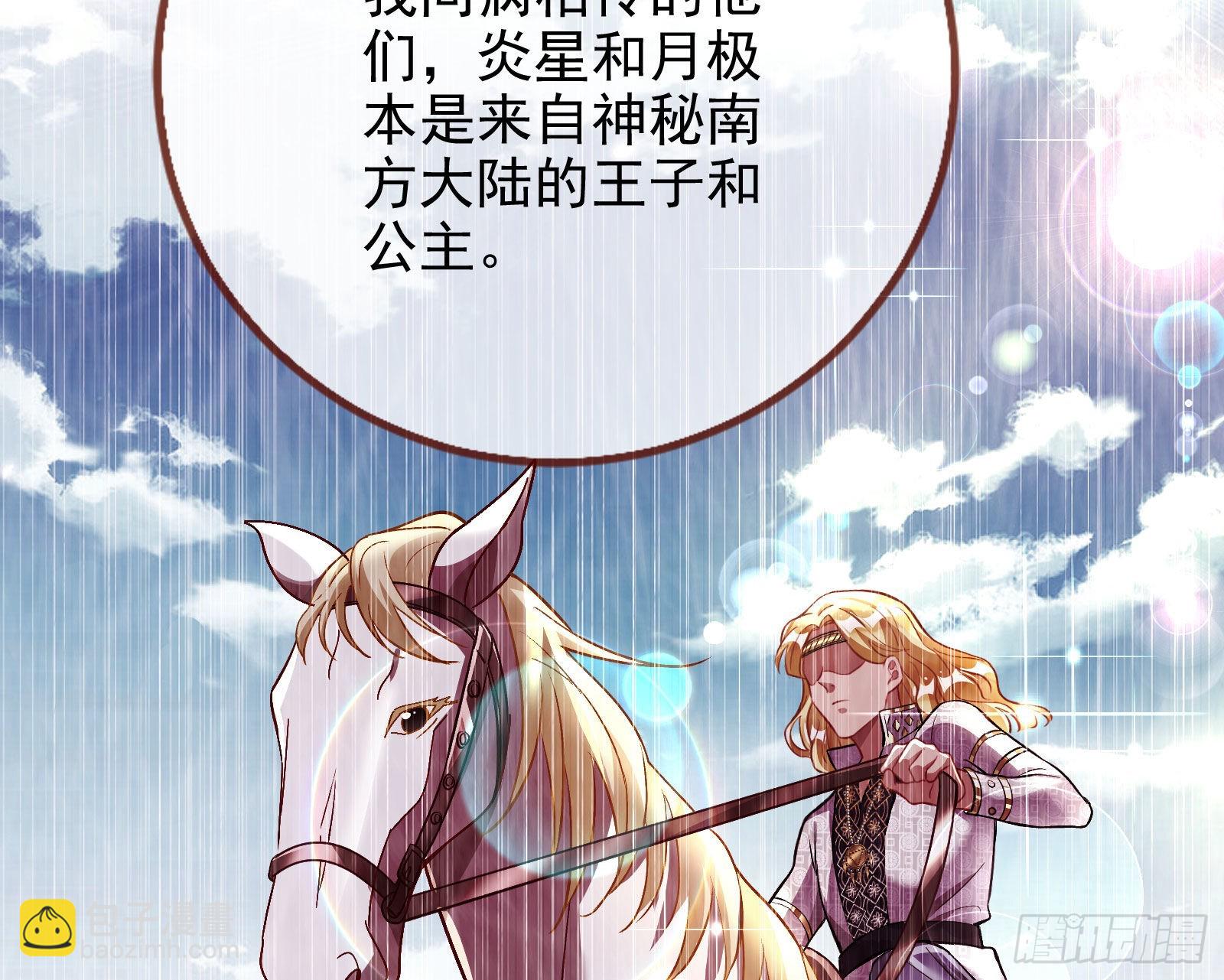 窃国骗局55