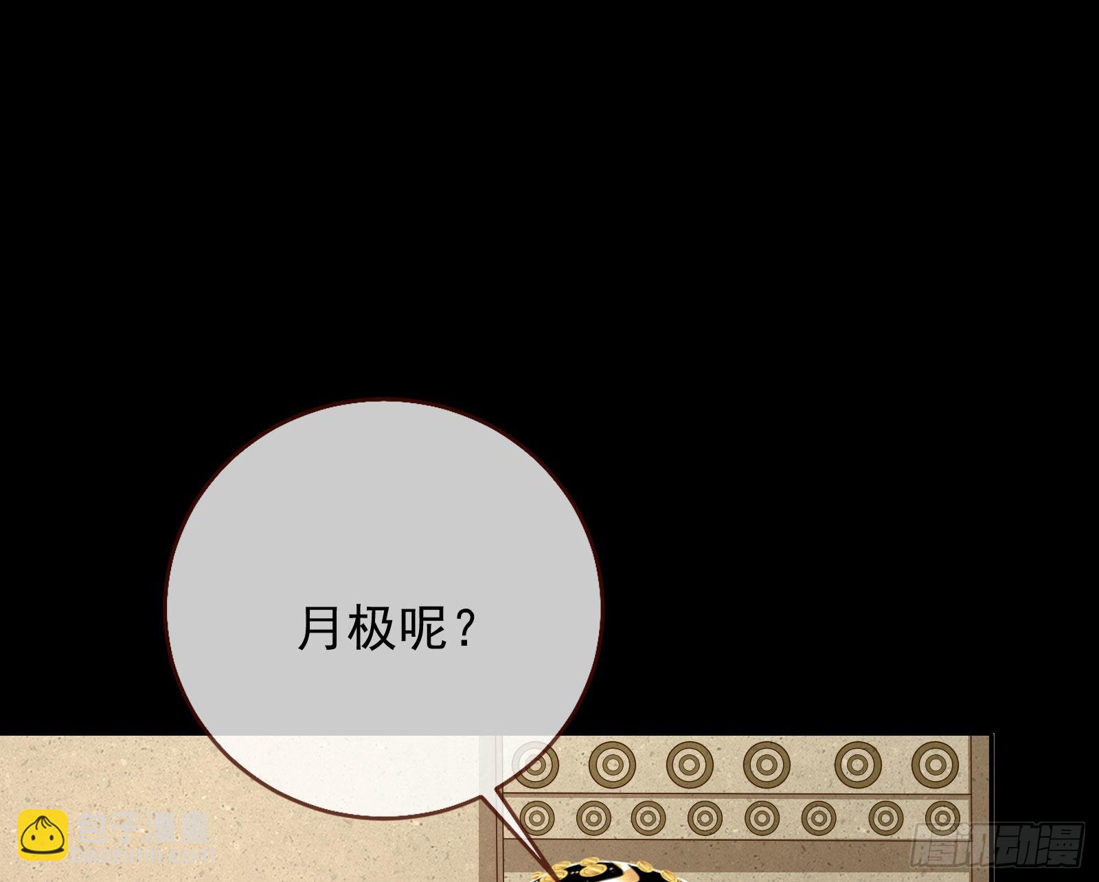 窃国骗局72