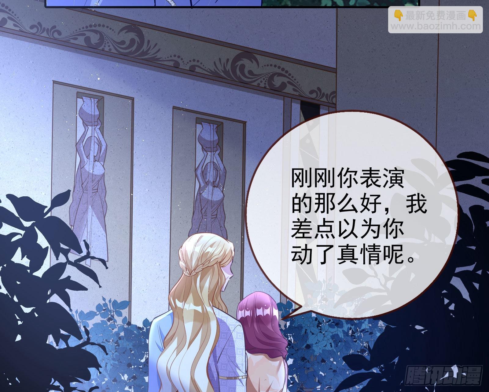 窃国骗局79