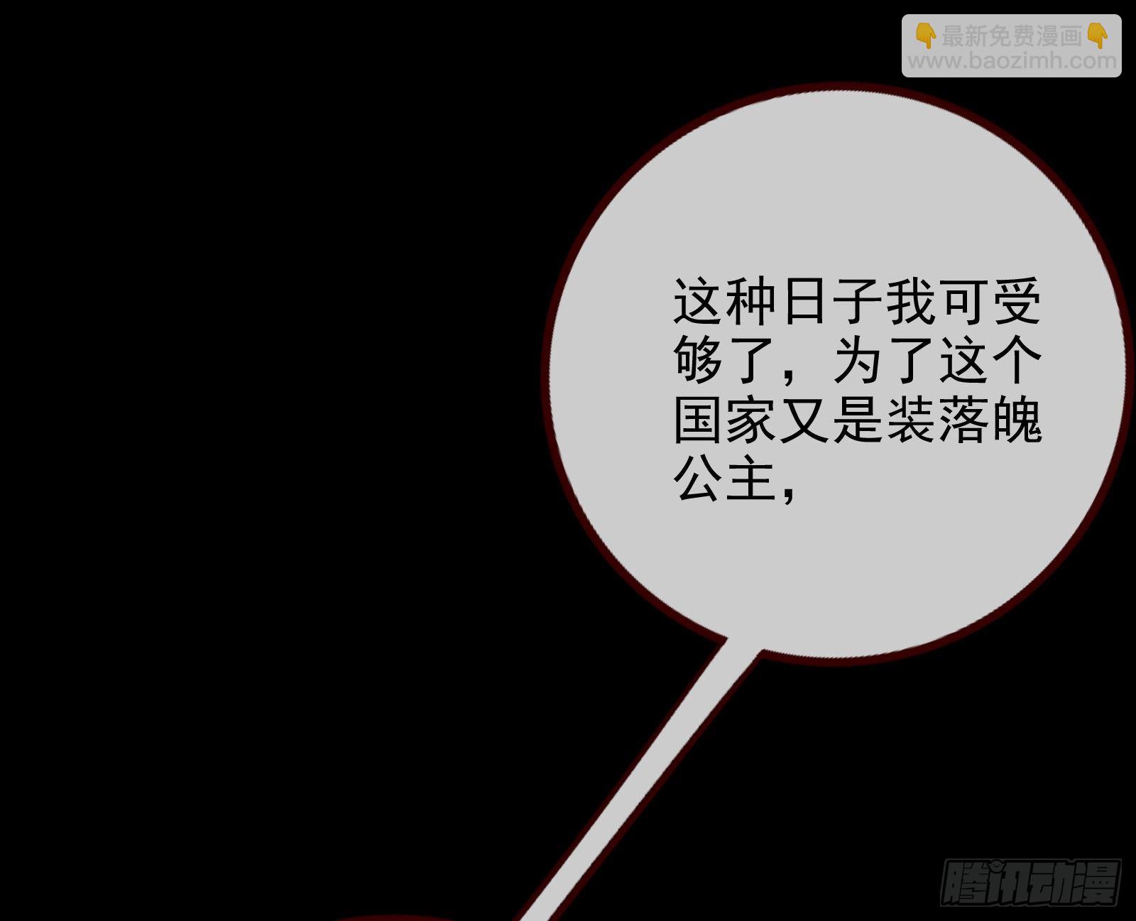 窃国骗局82