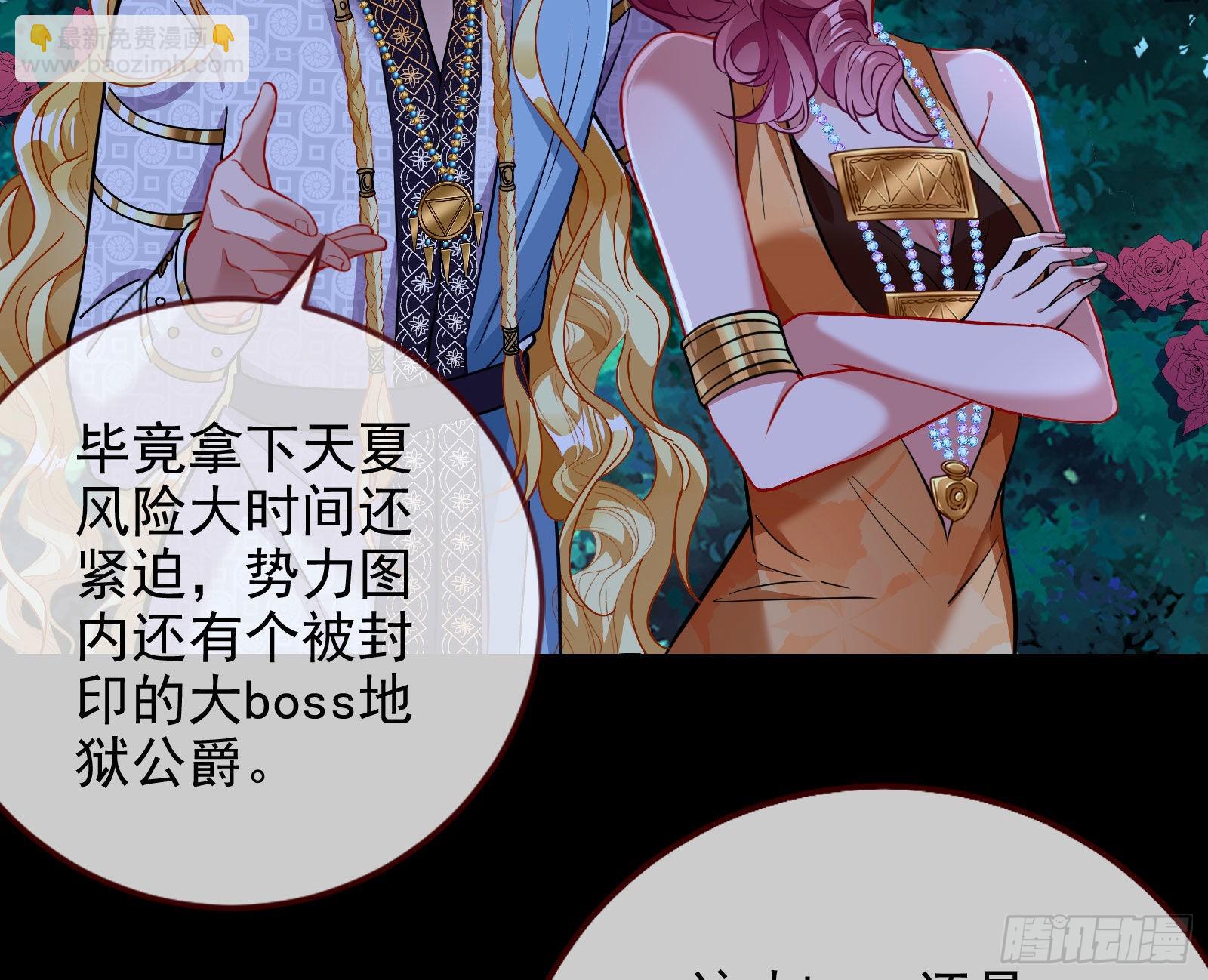 窃国骗局84