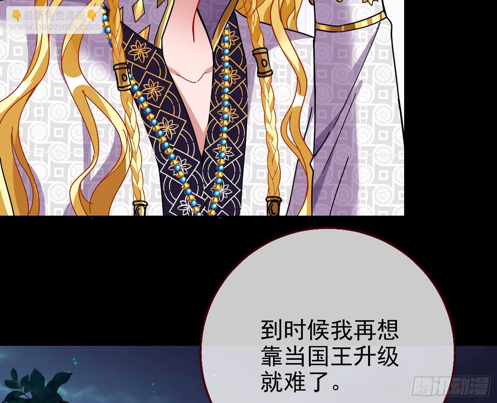 窃国骗局86