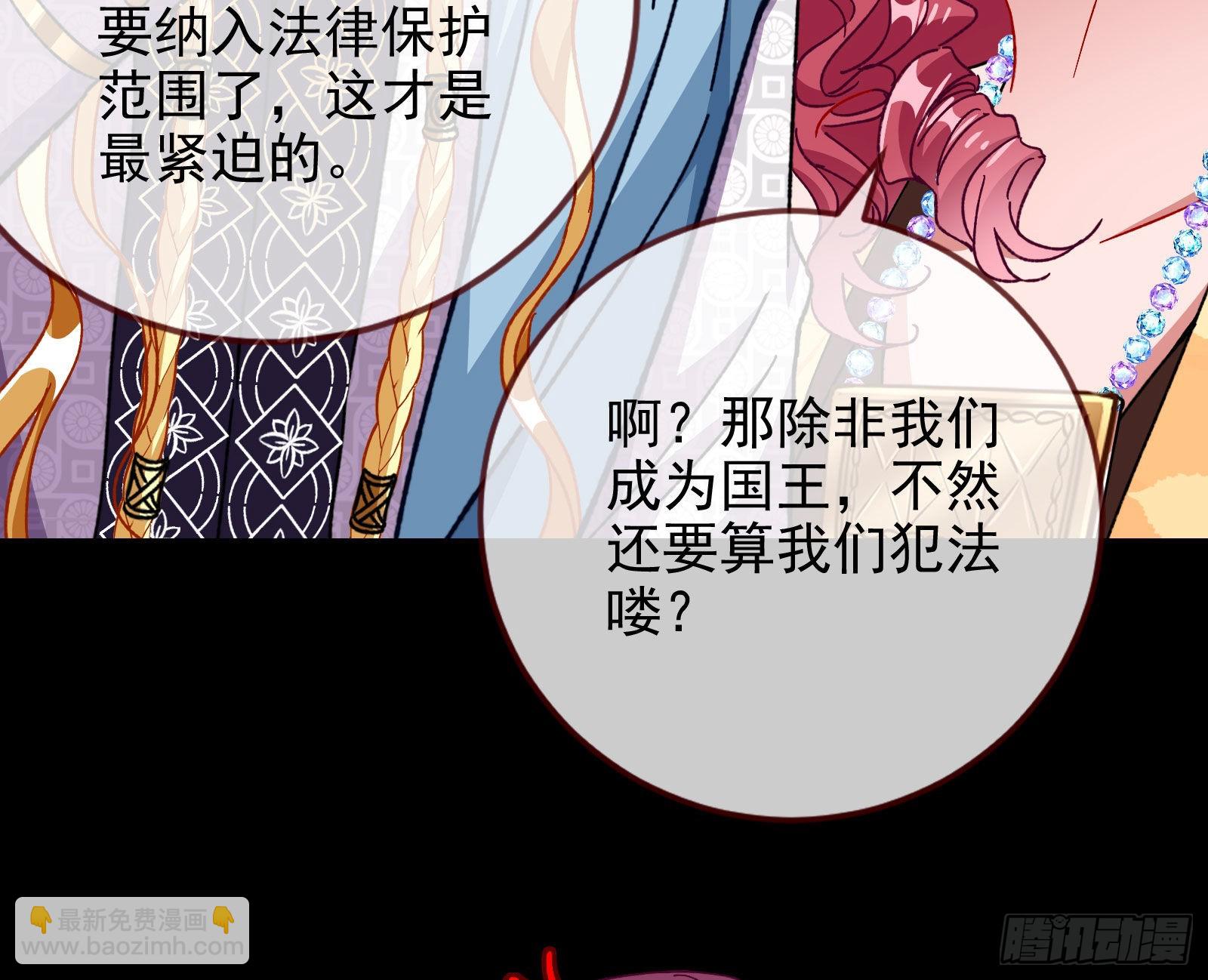 窃国骗局90