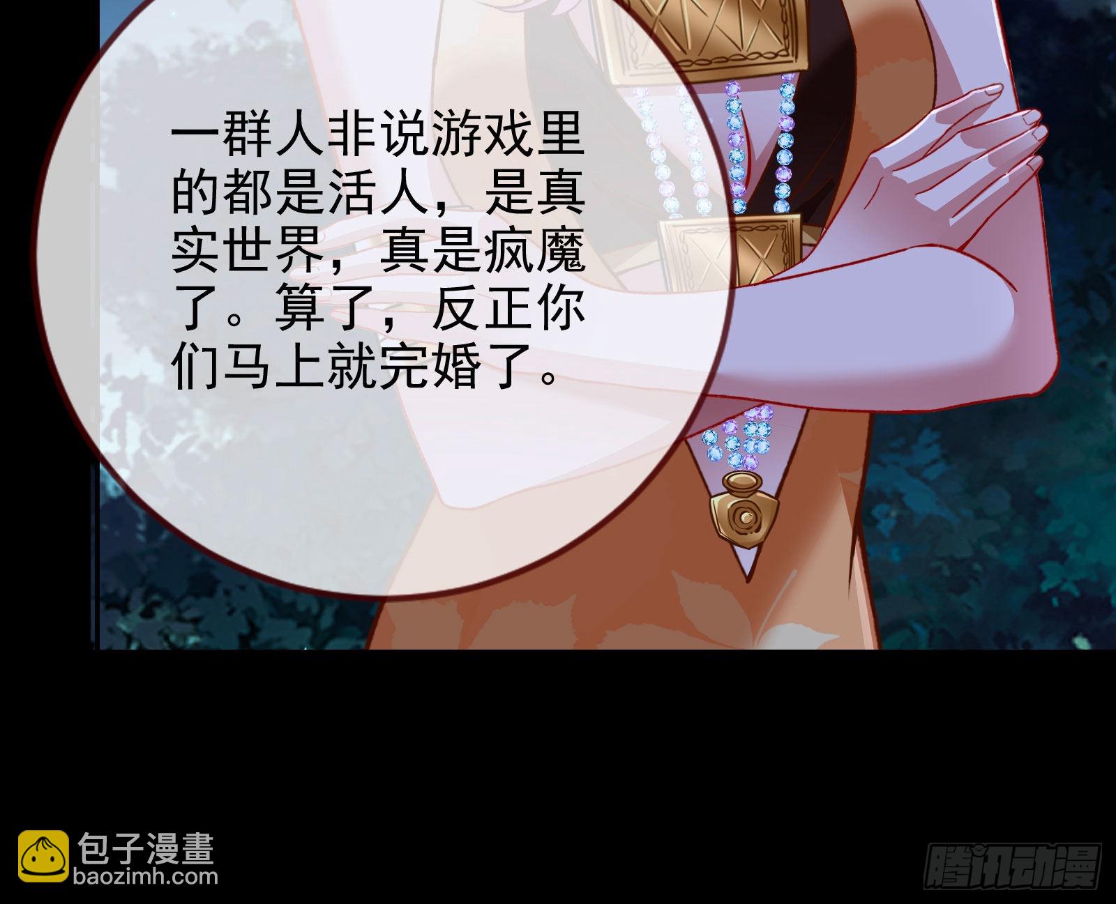 窃国骗局92