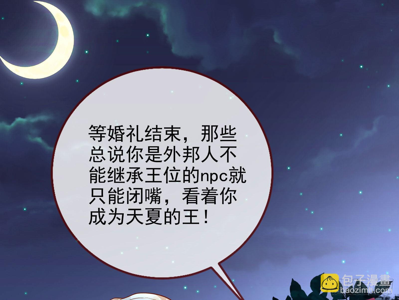 窃国骗局93