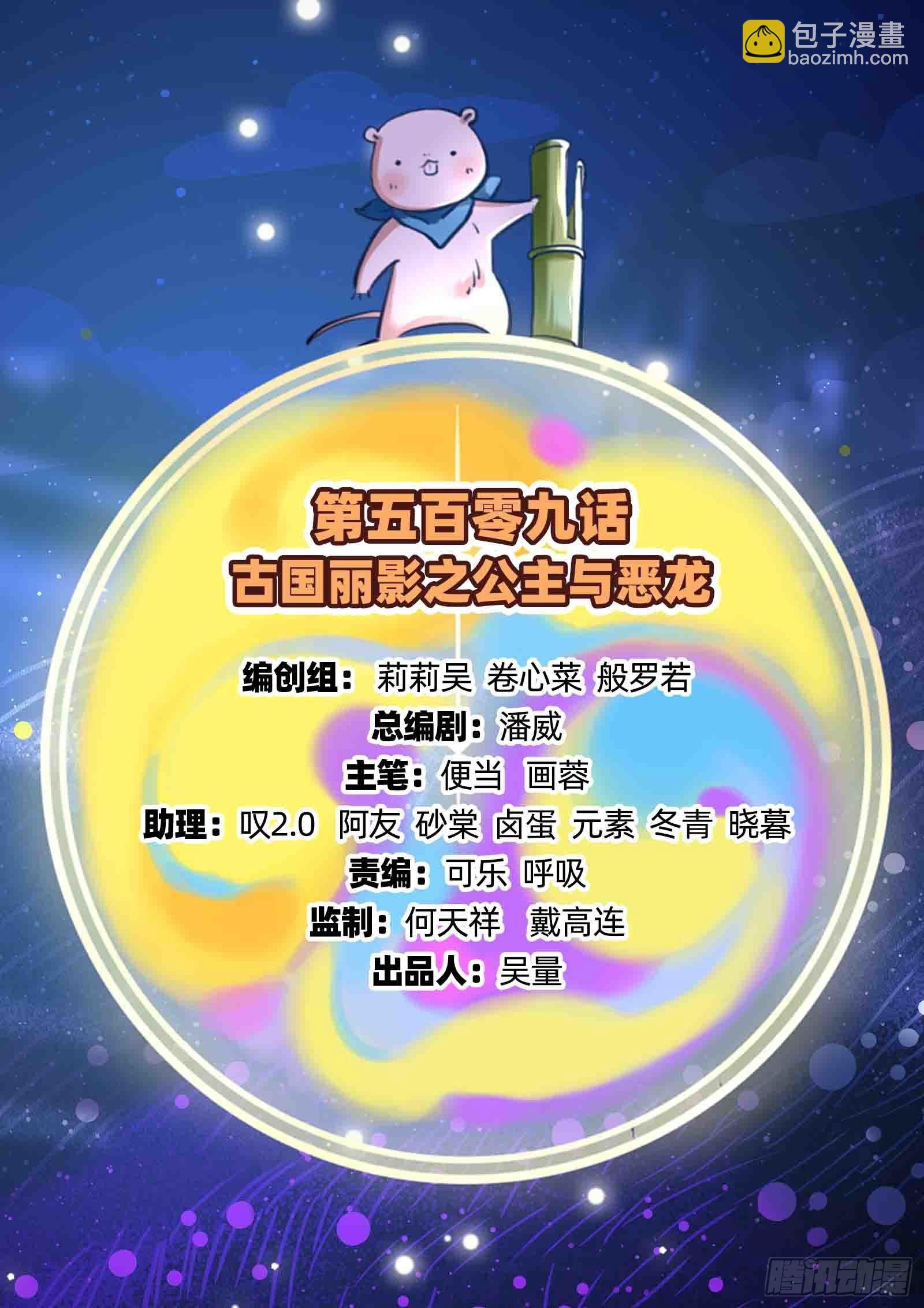 公主与恶龙1