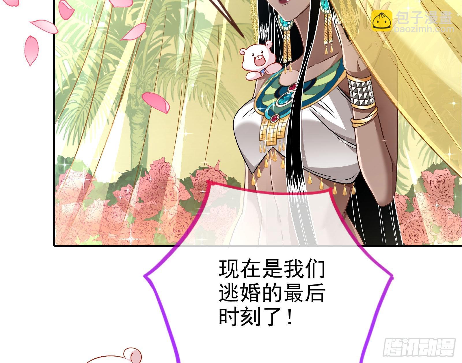 公主与恶龙113