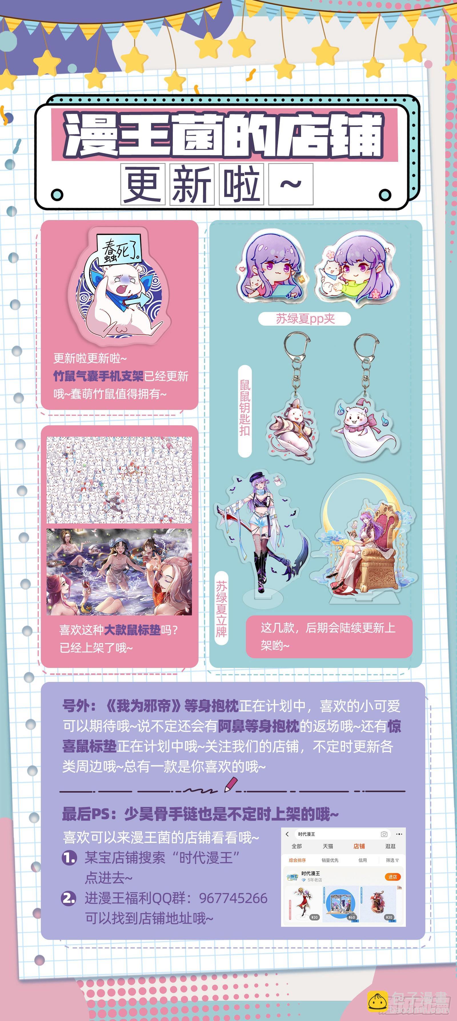公主与恶龙121