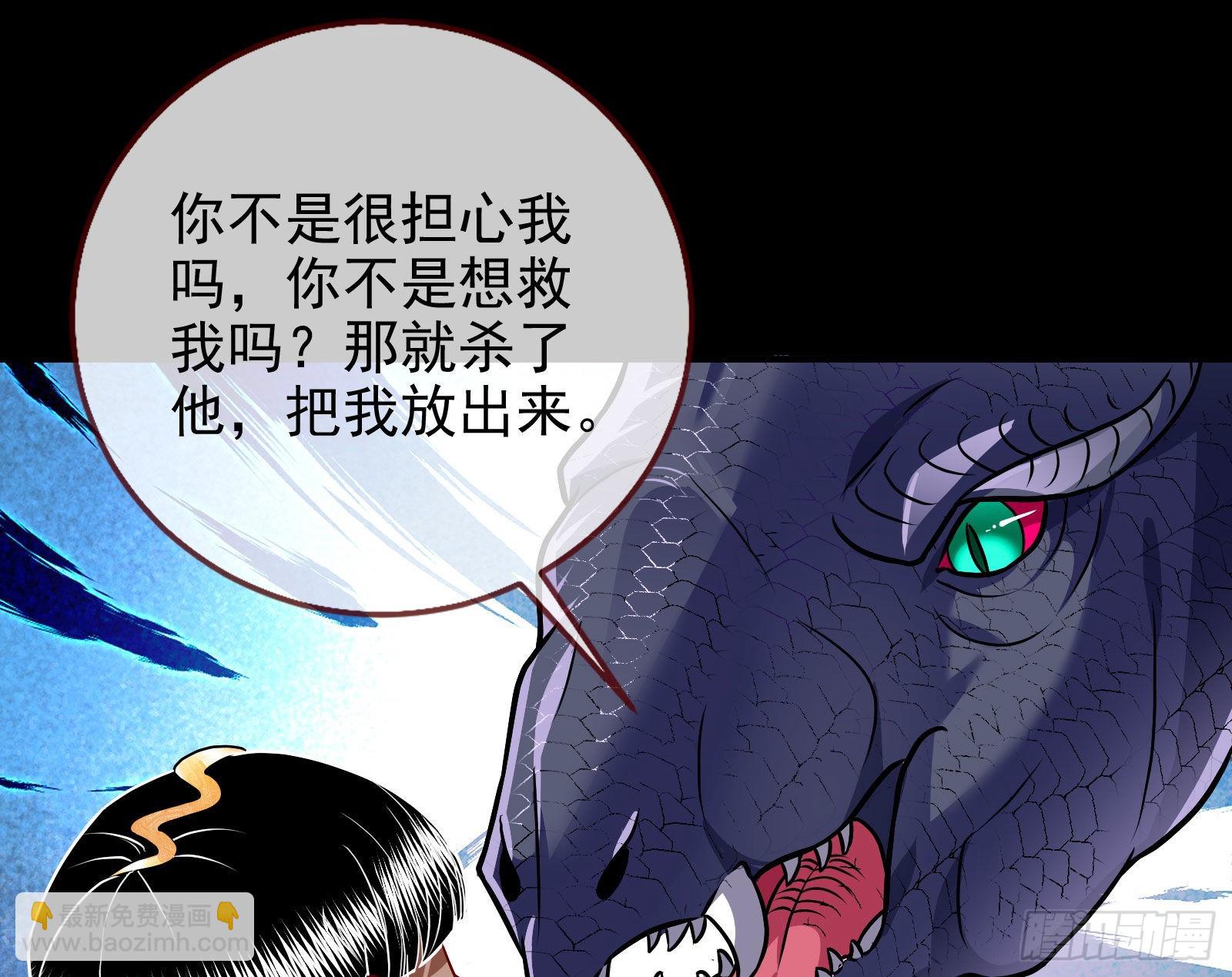公主与恶龙24
