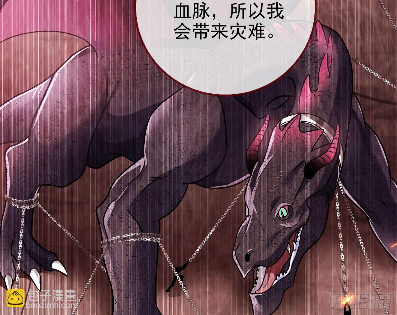 公主与恶龙36