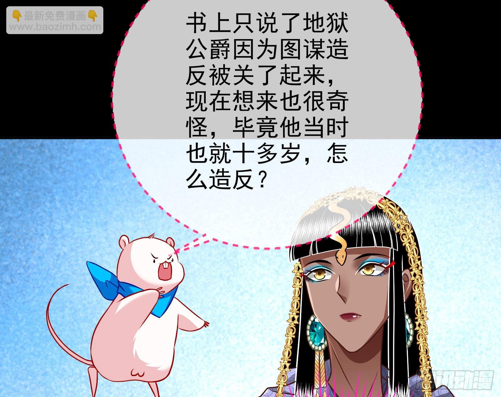 公主与恶龙40