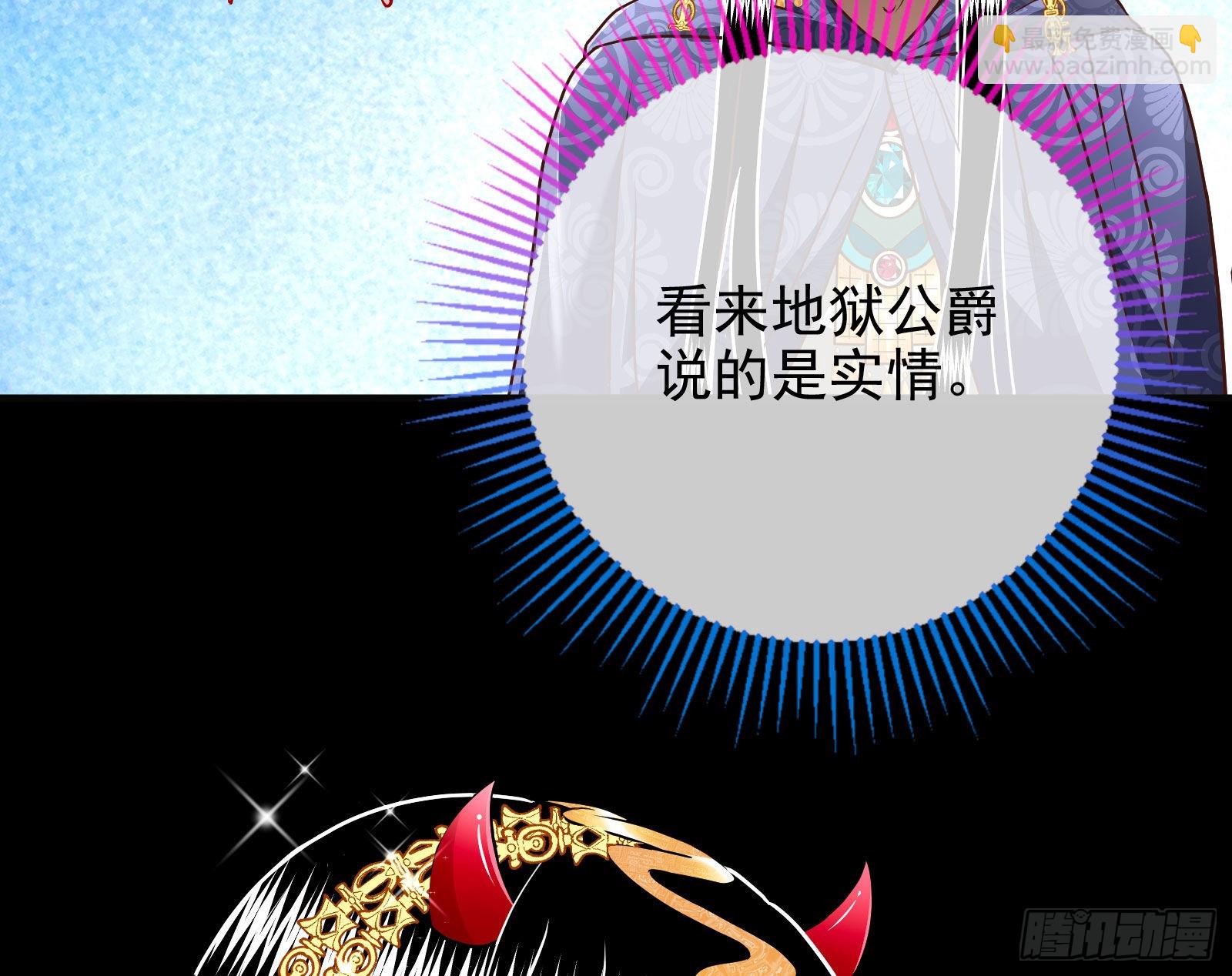 公主与恶龙41